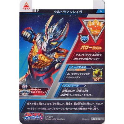 ウルトラマンフュージョンファイト Z3 045 ウルトラマンレイガ N Ulff 25 045 フルアヘッド 通販 Yahoo ショッピング