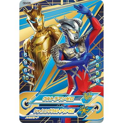ウルトラマンフュージョンファイト Z3 053 ウルトラマンゼロ Cp Ulff 25 053 フルアヘッド 通販 Yahoo ショッピング
