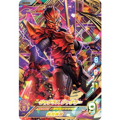 ウルトラマンフュージョンファイトUR オーブ ジャグラー | www.couros