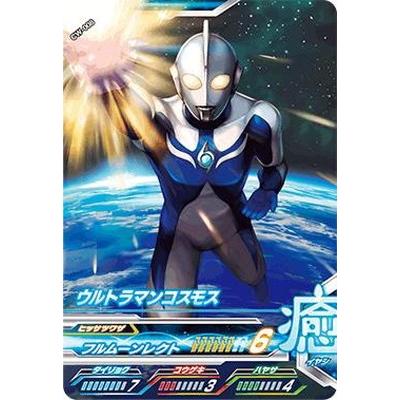 ウルトラマン フュージョンファイト カプセルユーゴー Cw 008 ウルトラマンコスモス P Ulff Cw 008 フルアヘッド 通販 Yahoo ショッピング