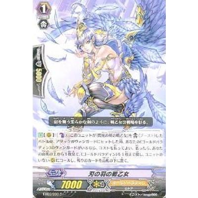 カードファイト ヴァンガード Eb03 030 刃の羽の戦乙女 C Vangaed003c030 フルアヘッド 通販 Yahoo ショッピング