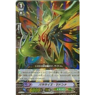 カードファイト ヴァンガード Bt04 017 パラライズ マドンナ Rr Vangaed04rr017 フルアヘッド 通販 Yahoo ショッピング