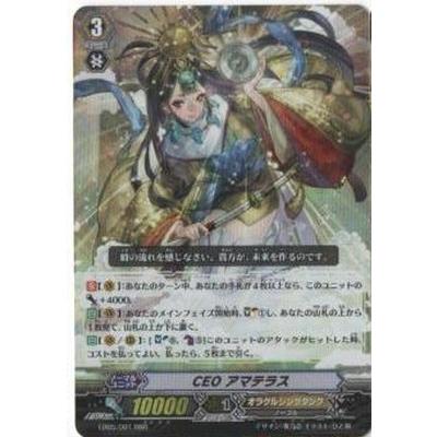 カードファイト ヴァンガード Eb05 001 Ceoアマテラス Rrr Vangaed05eb001 フルアヘッド 通販 Yahoo ショッピング