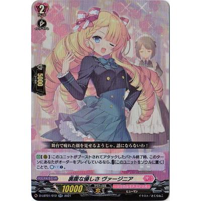 ブシロード カードファイト!! ヴァンガード D-LBT01/012 裏腹な ブシロード カードファイト!! ヴァンガード D-LBT01/012 裏腹な