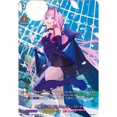 LSR ヴァンガード 宵闇月の輪舞曲 フェルティローザ 4枚セット