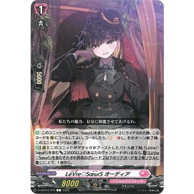カードファイト!! ヴァンガード D-LBT04/LSR06 今夜だけの魔女 