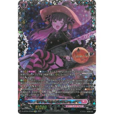 ブシロード カードファイト!! ヴァンガード D-LBT04/FFR09 LeVre