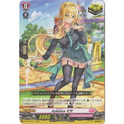 カードファイト!! ヴァンガード ヴァンガード Astesice ミサ LSP 4枚セット