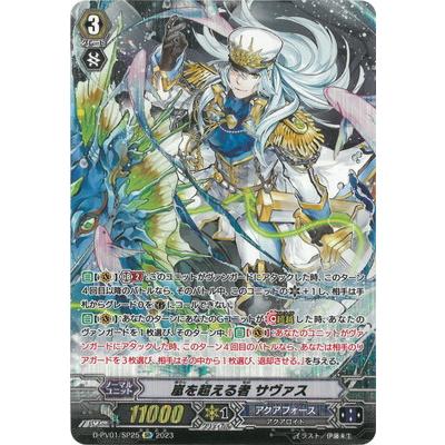 ヴァンガード　嵐を超える者　サヴァス　sp ヒストリーコレクション Amazon.co.jp: ヴァンガード ヒストリーコレクション 嵐を超える