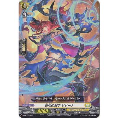 ブシロード カードファイト!! ヴァンガード D-SD03／007 影弓の射手