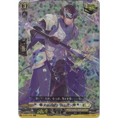 D-SS01/040 天槌の騎士 グルカント RRR | ヴァンガード,D