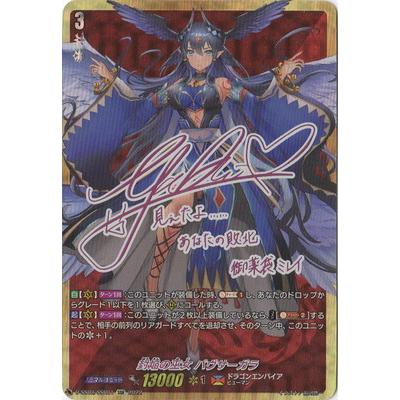 ブシロード カードファイト!! ヴァンガード D-SS02/SSR01 封焔 ブシロード カードファイト!! ヴァンガード D-SS02/SSR01 封焔