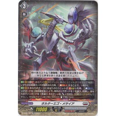 オルター エゴ メサイア D-SS, D-SS04 Stride Deckset Messiah ヴァン