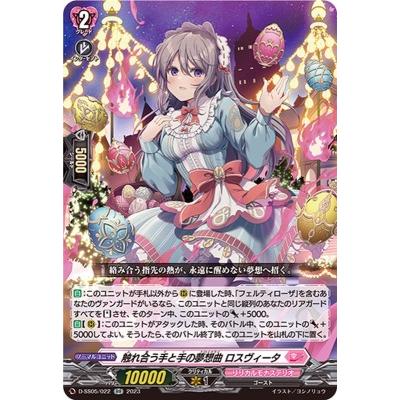 ロロネロル デッキ 淀みない進行マリルゥ ブシロード カードファイト