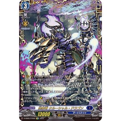 ヴァンガード 因果竜 クルーシャル・ドラゴン FFR 4枚 ヴァンガード
