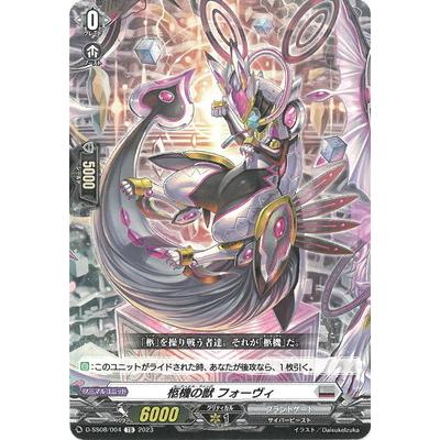 柩機の竜 バルビゾンデ SP 4枚 List of Japanese [D-BT01] Genesis of the
