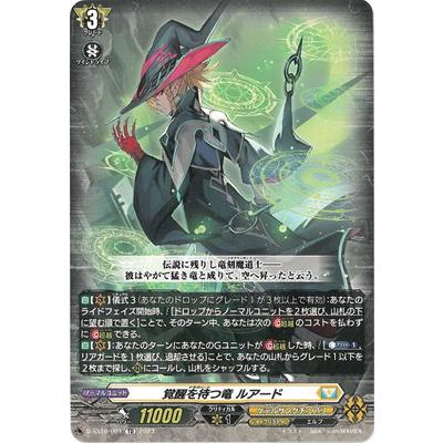 ブシロード カードファイト!! ヴァンガード D-SS10/001 覚醒を待つ竜 