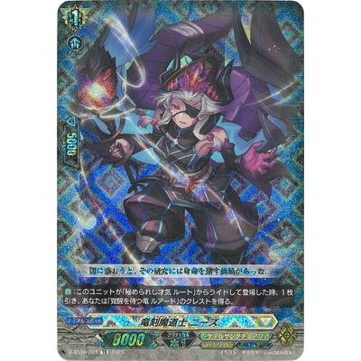 ブシロード カードファイト!! ヴァンガード D-SS10/003 竜刻魔