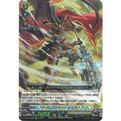 ブシロード カードファイト!! ヴァンガード D-SS10/005R