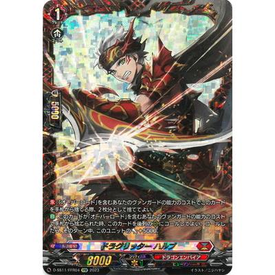 ヴァンガード ドラグリッター ハルブ FFR 4枚 ブシロード カードファイト!! ヴァンガード D-SS11/FFR04 ドラ