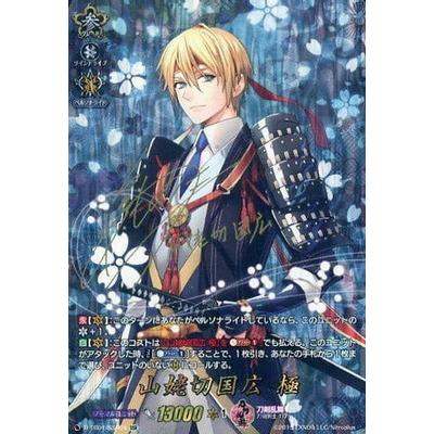 ブシロード カードファイト!! ヴァンガード D-TB01／SSR04 山姥切国広