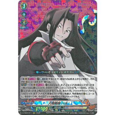 ブシロード カードファイト!! ヴァンガード D-TB04／011 大陰陽師 ハオ