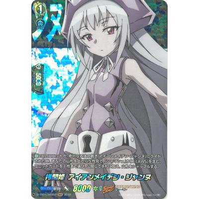 カードファイト ヴァンガード D Tb04 Skr50 拷問姫 アイアンメイデン ジャンヌ Skr Vg D Tb04 135 フルアヘッド 通販 Yahoo ショッピング