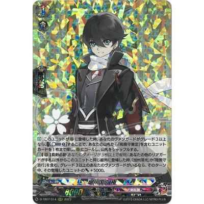 和泉守兼定 極 堀川国広 極 TRR 各4枚 ヴァンガード 刀剣乱舞