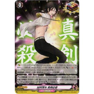 ブシロード カードファイト!! ヴァンガード D-TTD01／016 加州清光