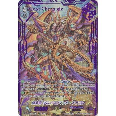 ブシロード カードファイト!! ヴァンガード D-VS02／VSR04 時空竜 
