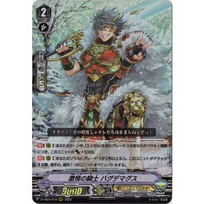 ヴァンガード ゴルパラ ブシロード カードファイト!! ヴァンガード D-VS04／016 激情の