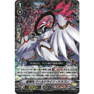 カードファイト!! ヴァンガード D6 ブシロード カードファイト!! ヴァンガード D-VS06／045 星輝兵