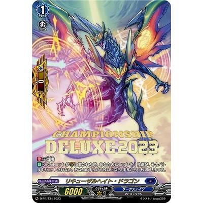 ブシロード カードファイト!! ヴァンガード D-PR／434 リキューザル
