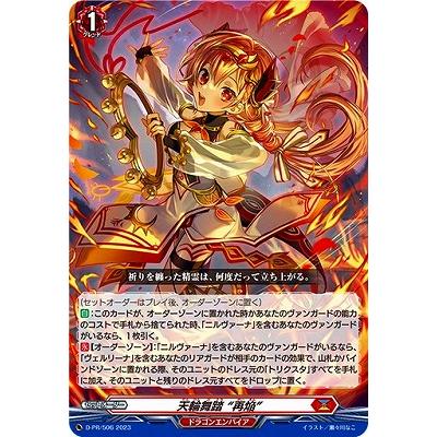 ヴァンガード 八雲カゲツ エネルギージェネレイター プロモ D-PR/1210