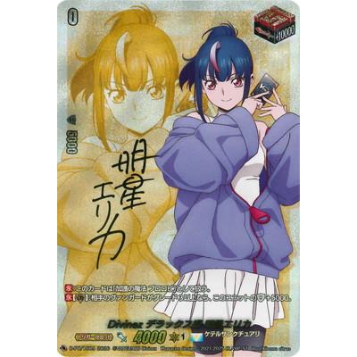 ブシロード カードファイト!! ヴァンガード D-PR/1509 Divinez