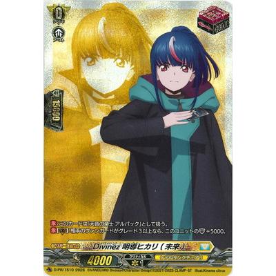 ブシロード カードファイト!! ヴァンガード D-PR/1510 Divinez 明導