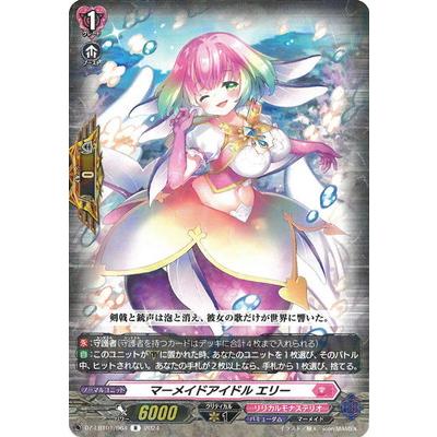 ブシロード カードファイト!! ヴァンガード DZ-LBT01/064 マーメイド