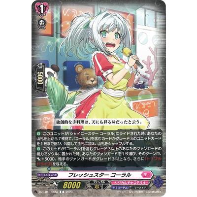 ブシロード カードファイト!! ヴァンガード DZ-LBT01/082 フレッシュ