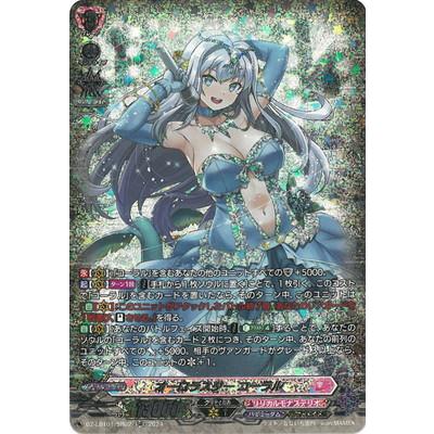 ヴァンガード　リリカルモナステリオ　オーロラスター コーラル MSP ブシロード カードファイト!! ヴァンガード DZ-LBT01/SR02 オーロラ