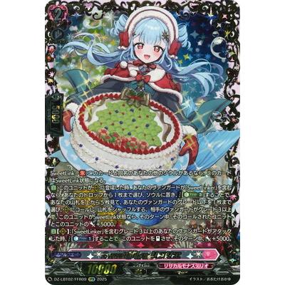 ヴァンガード　ニルベリスFFR ヴァンガード ニルベリスFFR 状態A-〕迅弓の騎士ニルベリス【FFR】{DZ