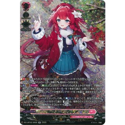 ブシロード カードファイト!! ヴァンガード DZ-LBT02/SR06 RaiZ:BlaZ