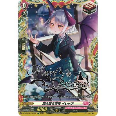 ブシロード カードファイト!! ヴァンガード DZ-LBT02/TGR06 澄み渡る雪