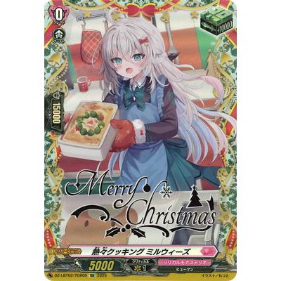 ブシロード カードファイト!! ヴァンガード DZ-LBT02/TGR09 熱々