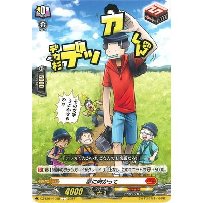 ヴァンガード PR High Five! 4枚セット Yahoo!オークション - ヴァンガード High Five ノーマル PR 4枚