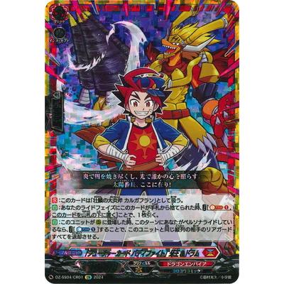 ヴァンガード　フューチャーカード バディファイト　RRR以下4コン DZ-SS04/CR01 「フューチャーカード バディファイト」牙王