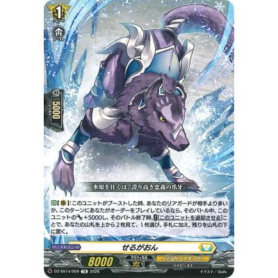 ブシロード カードファイト!! ヴァンガード DZ-SS14/009 せるがおん TD
