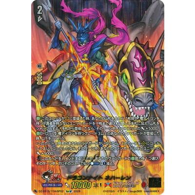 ドラゴンナイト ネハーレン　15thSP 2枚 ドラゴンナイト ネハーレン DZ-SS15/002 TD｜ヴァンガード｜通販のPAO