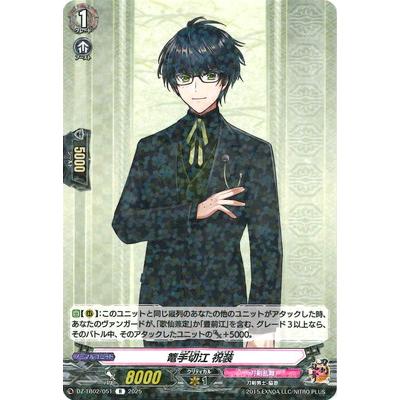 ブシロード カードファイト!! ヴァンガード DZ-TB02/051 篭手切江 祝装