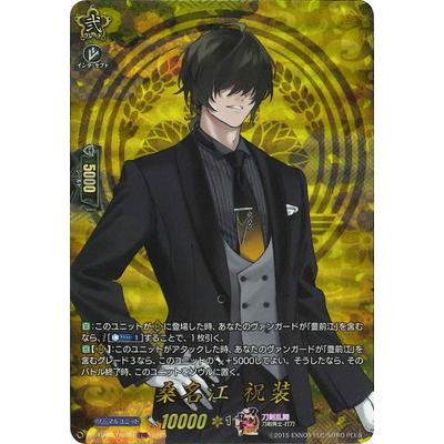 ブシロード カードファイト!! ヴァンガード DZ-TB02/TRR99 桑名江 祝装