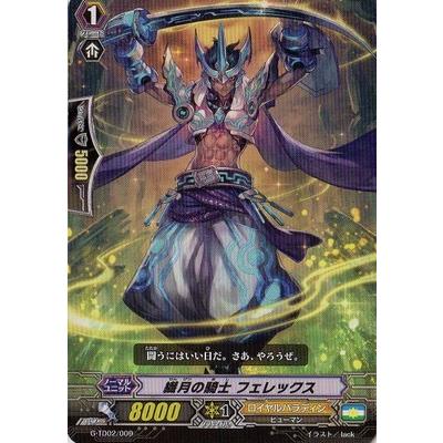 カードファイト ヴァンガード G Td02 009 繊月の騎士フェレックス Vg Gtd02 012 フルアヘッド 通販 Yahoo ショッピング